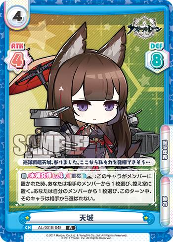 Reバース Al 001b 048 天城 R レア ブースターパック アズールレーンの通販はau Pay マーケット 激安トレカのリアライズ Au Pay マーケット店