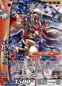 戦国大戦tcg 11 059 佐伯昌長 R レア 第十一弾ブースターパックの通販はau Pay マーケット 激安トレカのリアライズ