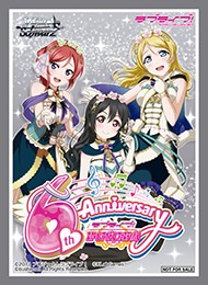 ラブライブ Feat スクールアイドルフェスティバル Bibi 特製スリーブ55枚 ブシロード金銀キャンペーンの通販はau Pay マーケット 激安トレカのリアライズ