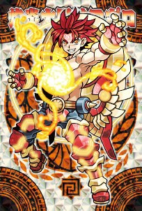 太陽 の 神