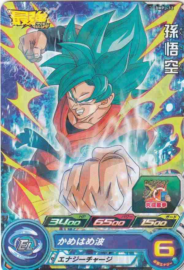 ドラゴンボールヒーローズ Bmpj 12 孫悟空 最強ジャンプ年9月号の通販はau Pay マーケット 激安トレカのリアライズ