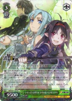 ヴァイスシュヴァルツ Sao S71 037 マザーズ ロザリオ キリト アスナ ユウキ R レア ブースターパック ソードアート オンライン10tの通販はau Pay マーケット 激安トレカのリアライズ