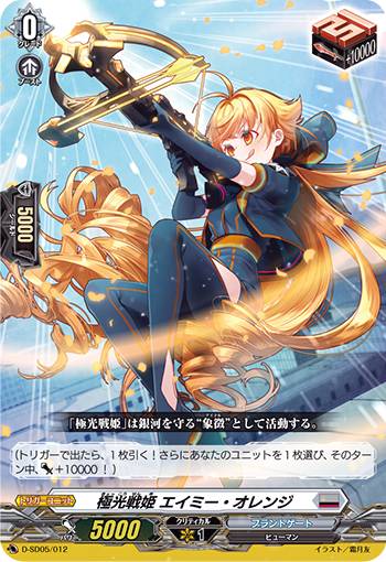 最新エルメス ヴァンガード 極光戦姫 デッキ カードファイト ヴァンガード Slcp Lk