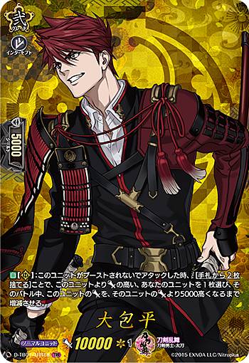 ヴァンガード D Tb01 Trr18 大包平 Ttr 刀剣乱舞レア Overdress タイトルブースター第1弾 刀剣乱舞 Online 21の通販はau Pay マーケット 激安トレカのリアライズ Au Pay マーケット店
