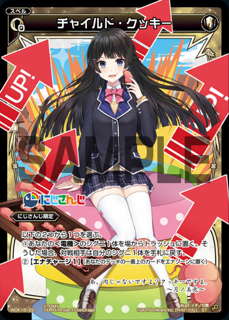 ウィクロス Wdk16 22 チャイルド クッキー St にじさんじウィクロスバトルセット Wxk D16 の通販はau Pay マーケット 激安トレカのリアライズ ウィクロス Wdk16 22 チャイルド クッキー St にじさんじウィクロスバトルセット Wxk D16 の通販はau Pay マーケット 激安トレカのリアライズ