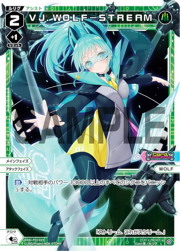ウィクロス Wxdi P01 019 ｖｊ ｗｏｌｆ ｓｔｒｅａｍ L ルリグ ブースターパック Glowing Divaの通販はau Pay マーケット 激安トレカのリアライズ