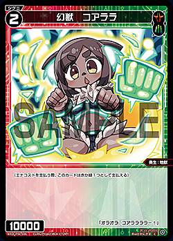 ウィクロス Wxdi P00 086 幻獣 コアララ C コモン ブースターパック Interlude Divaの通販はau Pay マーケット 激安トレカのリアライズ