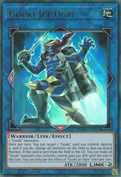 遊戯王 Dupo En023 剛鬼ジェット オーガ Gouki Jet Ogre 英語版 1st Edition ウルトラレア Duel Powerの通販はau Pay マーケット 激安トレカのリアライズ