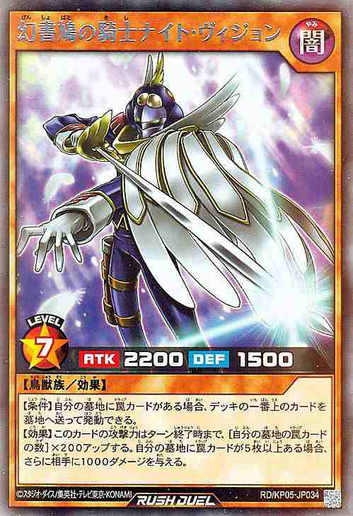 遊戯王 ラッシュデュエル Rd Kp05 Jp034 幻書鳩の騎士ナイト ヴィジョン 日本語版 レア デッキ改造パック 躍動のエターナルライブ の通販はau Pay マーケット 激安トレカのリアライズ