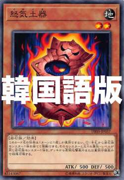 怒気