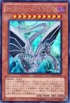 プレイ用 遊戯王 Ymp1 Jp004 Sin サイバー エンド ドラゴン 日本語版 シークレットレア 中古 の通販はau Pay マーケット 激安トレカのリアライズ