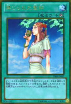 プレイ用 遊戯王 Gs05 Jp017 禁じられた聖杯 日本語版 ゴールドレア 中古 の通販はau Pay マーケット 激安トレカのリアライズ