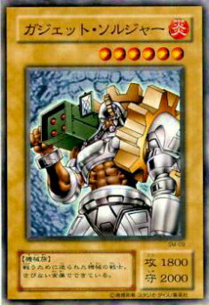 プレイ用 遊戯王 Sm 09 ガジェット ソルジャー 日本語版 ノーマル 中古 の通販はau Pay マーケット 激安トレカのリアライズ