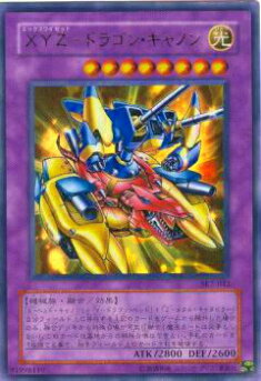 プレイ用 遊戯王 Sk2 042 Xyz ドラゴン キャノン 日本語版 ウルトラレア 中古 の通販はau Pay マーケット 激安トレカのリアライズ
