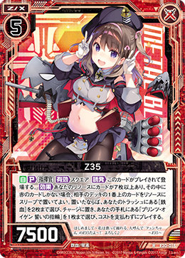 ホログラム ゼクス Z X E 015 Z35 R レア アズールレーン2 E の通販はau Wowma 激安トレカのリアライズ