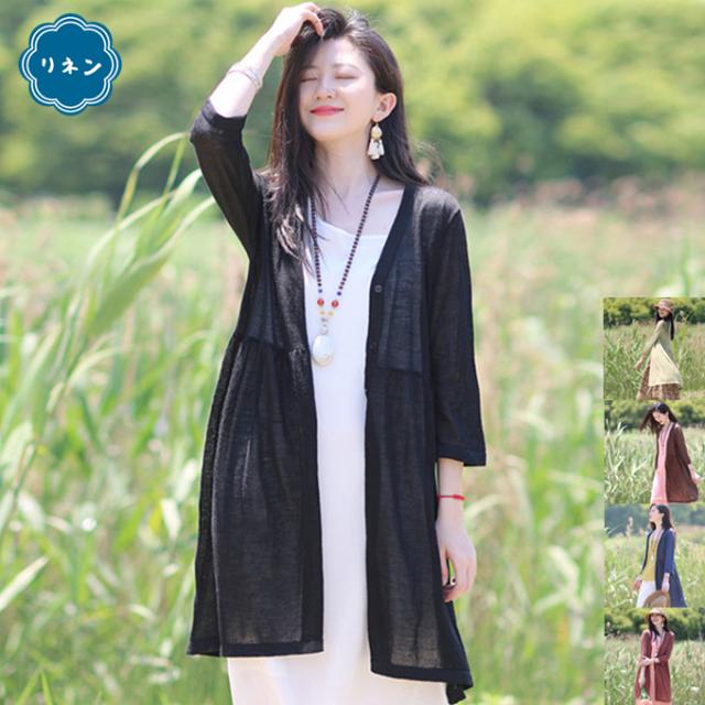 春 夏 秋 ニット７分袖 ロングカーディガン 麻 ラミー レーヨン ロング丈 涼感 柔らか 薄手 レディース Uv対策 紫外線カット 冷の通販はau Pay マーケット ｓａｋｕｒａファッション