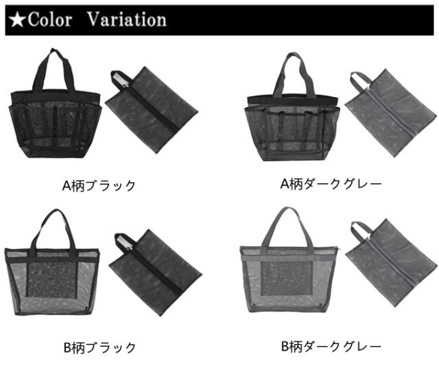 メッシュ バッグ 収納バッグ 小物収納 バス用品 タオル ソープ プール 海辺 温泉 水泳 旅行 出張 小物 化粧品収納 サンダル 穴の通販はau Pay マーケット ｓａｋｕｒａファッション