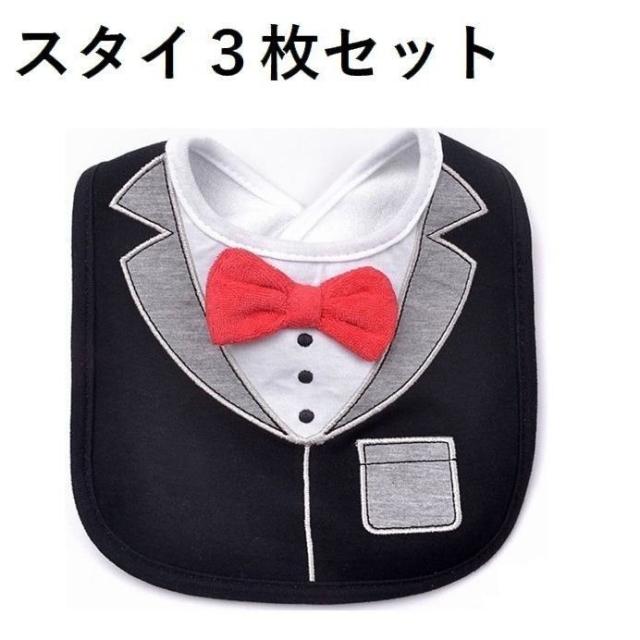 よだれかけ3枚セット よだれ掛け スタイ ビブ ベビー用品 ベビー服 新生児 赤ちゃん Baby 可愛い フェイクプリント 蝶ネの通販はau Pay マーケット 美良