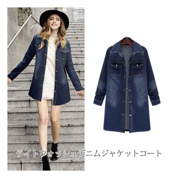 コート ロングコート ジャケットコート デニムコート デニムジャケット アウター デニム Xl 5xlの通販はau Pay マーケット 美良