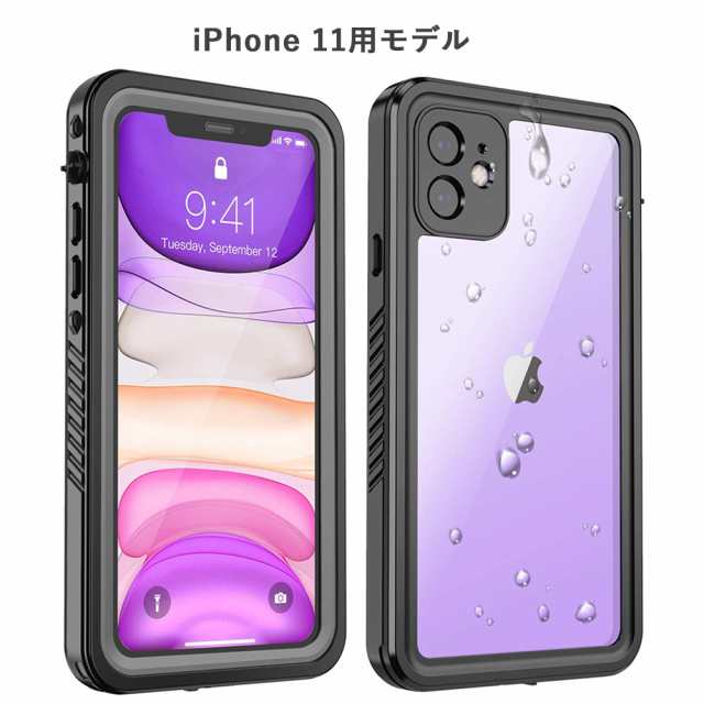 Iphone 12 Se2 ケース 耐衝撃 防水ケース Iphoneケース Xr 11 Pro Max Mini Xs 7 8 Se 第2世代 防水カバー お風呂 防水 耐震 防塵 耐衝撃の通販はau Pay マーケット スマートケースのzepirion ゼピリオン