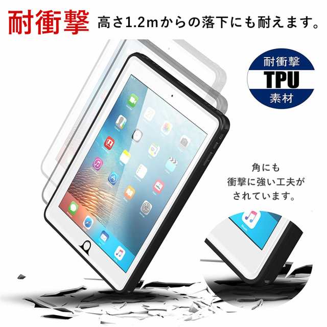 1年保証】iPad ケース 第8世代 第7世代 Air4 防水ケース 10.2インチ 9.7インチ 10.9インチ 第6世代 防水 耐衝撃  iPadケース iPad防水ケの通販はau PAY マーケット - スマートケースのZepirion(ゼピリオン)