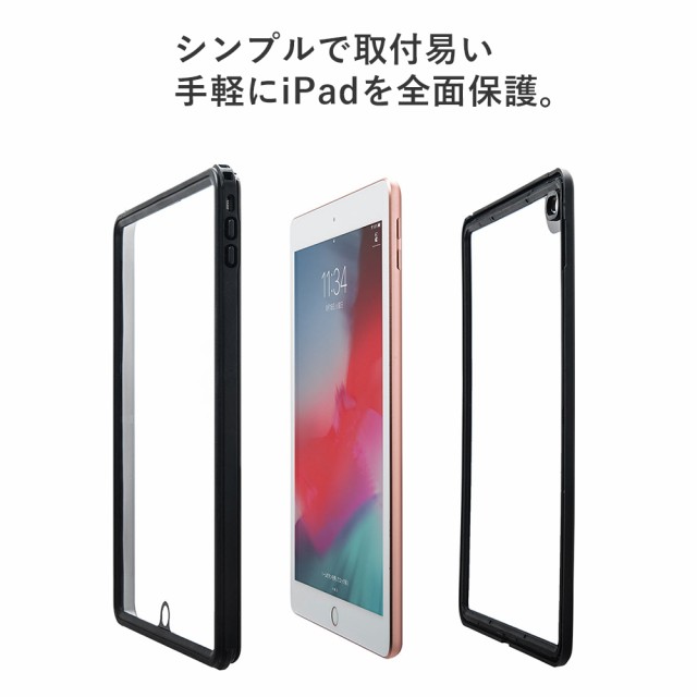 爆安プライス iPad 10.2 防水ケース ipad 7 8 ipad9 lps