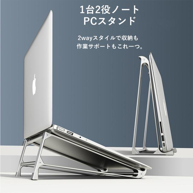 ノートパソコン スタンド パソコンスタンド ノートパソコンスタンド パソコン Pcスタンド 17インチ 冷却 アルミ 縦置き ノートpc 15 6 15の通販はau Pay マーケット スマートケースのzepirion ゼピリオン