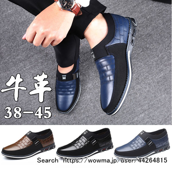 先着クーポン使えば700円off ローファー メンズ ビジネスシューズ レザー 本革 シューズ スニーカー カジュアルシューズ 夏 革靴 スリの通販はau Pay マーケット Search