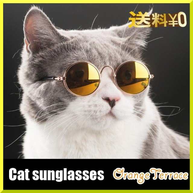 猫 メガネ コスプレ サングラス インスタ映え サングラス ペット 用品 オシャレ かわいい ネコ インスタグラム 面白グッズ の通販はau Pay マーケット Orange Terrace