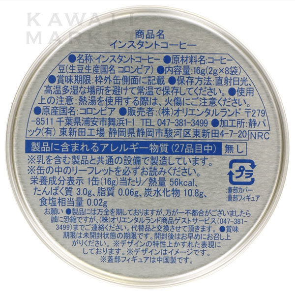 ミッキーマウス インスタントコーヒー 東京ディズニーランド限定 お土産 プレゼントの通販はau Pay マーケット Kawaii Market