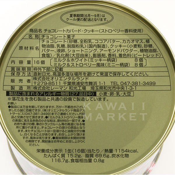 チョコレートカバードクッキー 缶入り ミッキーマウス ミニーマウス ディズニーランド ディズニーシー お土産 プレゼント ビスケの通販はau Pay マーケット Kawaii Market チョコレートカバードクッキー 缶入り ミッキーマウス ミニーマウス ディズニーランド ディズニーシー お土産 プレゼント ビスケの通販はau Pay マーケット Kawaii Market
