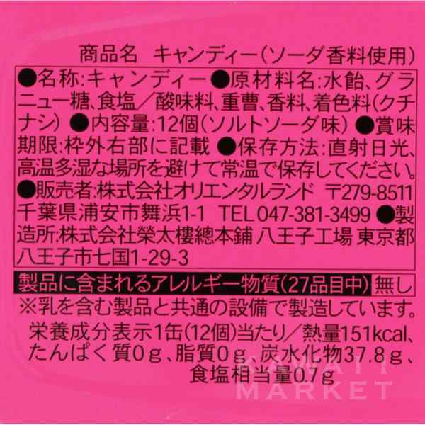 アリエル キャンディー リトル マーメイド缶入り ディズニーランド ディズニーシー お土産 プレゼント 小分け お菓子 小物入れの通販はau Pay マーケット Kawaii Market