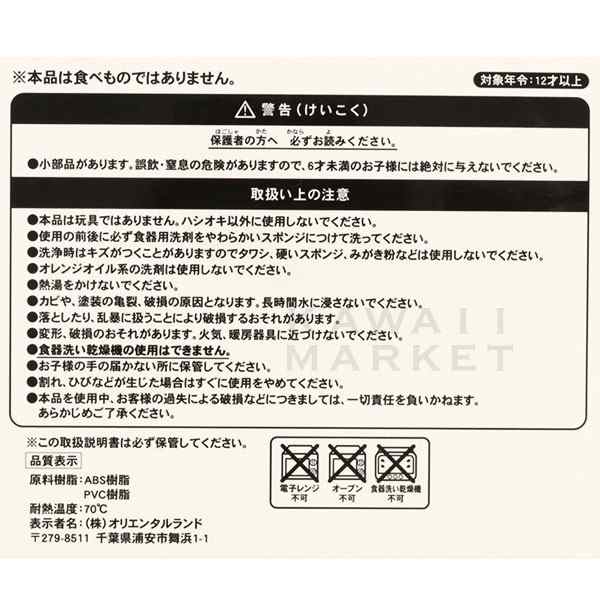 パークフード ミッキーシェイプ アイス ワッフル 箸置き キッチン用品 食器 子供大人 ディズニーランド グッズ お土産 プレゼの通販はau Pay マーケット Kawaii Market