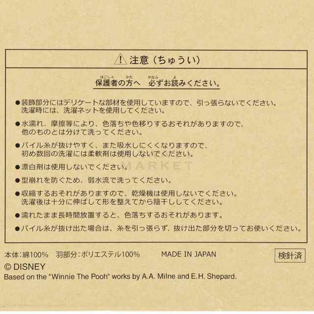 くまのプーさん　バスタオル　今治タオル　スポーツ　インテリア　ヘアメイク　キャラクター　グッズ　東京ディズニーリゾート　限定｜au PAY マーケット