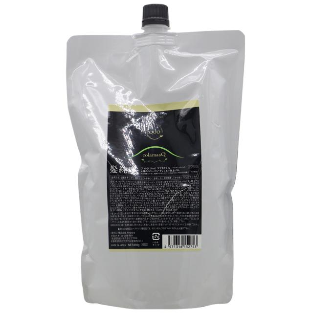 アマトラ クゥオ コラマスク C （トリートメント） / 850g