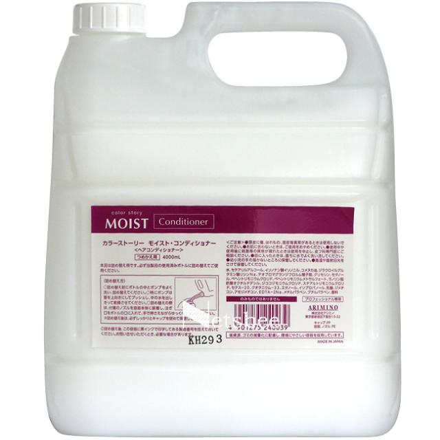 アリミノ カラーストーリー モイストコンディショナー / 4000mL
