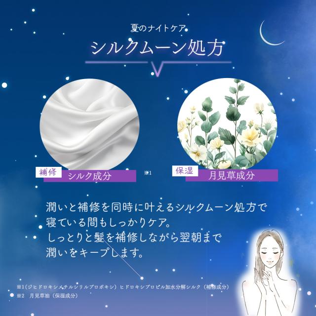 アリミノ ミント シャンプー ナイトクリーム 240g [ クールシャンプー