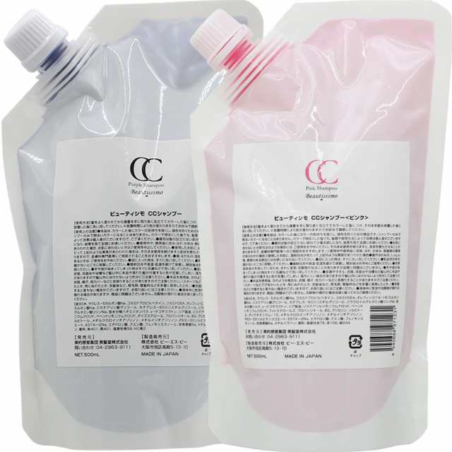 選べる 2本セット ] カラーシャンプー 紫シャンプー 大容量 低価格 500ml×2 詰替え用 ビューティシモ CCシャンプー ムラサキ ムラシャン ピンク  ムラサキシャンプー むらさき ピンシャン ヘアカラー カラーケア 送料無料 人気 ナプラ 共同開発の通販はau PAY マーケット ...