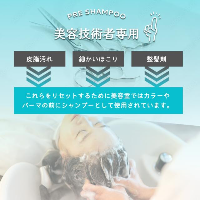 欠品中・入荷日未定）サロン業務用 シャンプー ディアテック