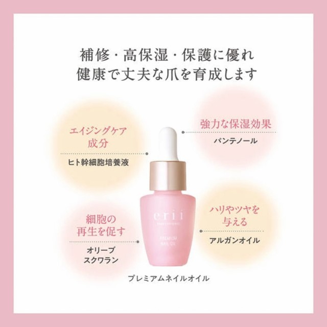 erii エリィ ウォータリーハンドクリーム＆プレミアムネイルオイルセット /30mL＋10mL