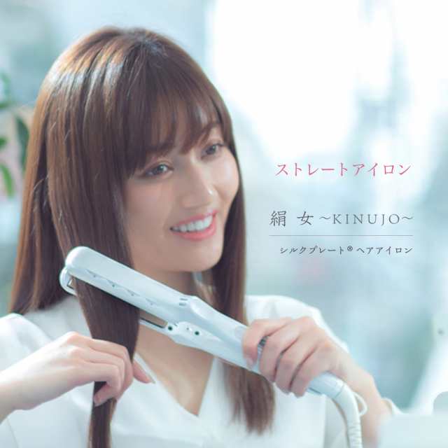 KINUJO ストレートアイロン LM-125 シルクプレート ヘアアイロン パールホワイト [ 正規品 販売認証店 ] 送料無料 きぬじょ キヌジョ  キの通販はau PAY マーケット - プロ用ヘア＆コスメShopネッツビー | au PAY マーケット－通販サイト