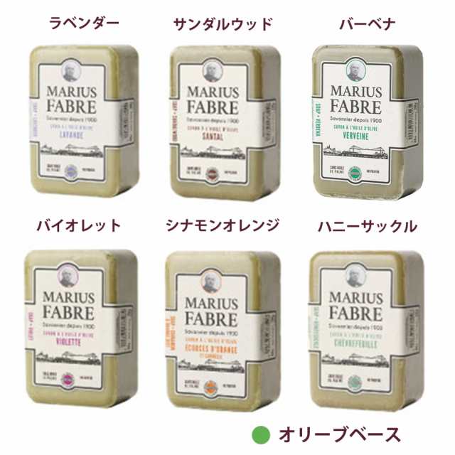 マリウス ファーブル サボン ド マルセイユ 1900 石けん 全9種類 250g 石鹸 せっけん オリーブ サンフラワー ソープ 無添加 フレグランスの通販はau  PAY マーケット - プロ用ヘア＆コスメShopネッツビー