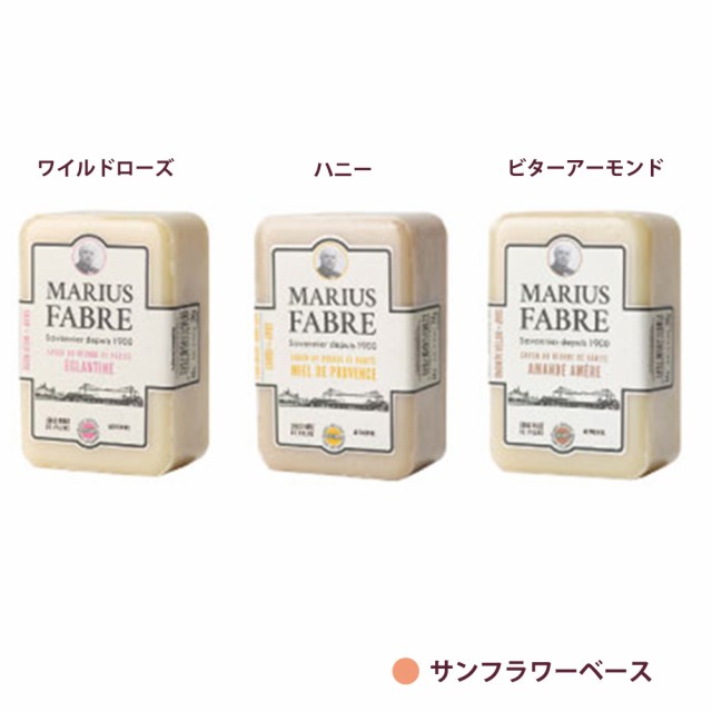 マリウス ファーブル サボン ド マルセイユ 1900 石けん 全9種類 250g 石鹸 せっけん オリーブ サンフラワー ソープ 無添加 フレグランスの通販はau  PAY マーケット - プロ用ヘア＆コスメShopネッツビー