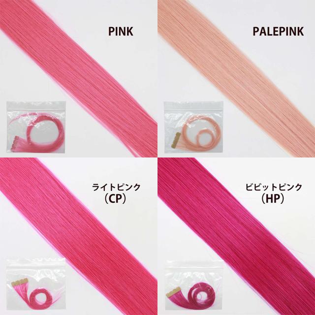 シール エクステンション 1シート2本分入り 原色エクステ プチプラ