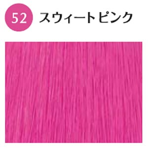 ホーユー グラマージュ ヘアマニキュア 52 スウィートピンク 150g ヘアカラー の通販はau Pay マーケット プロ用ヘア コスメshopネッツビー