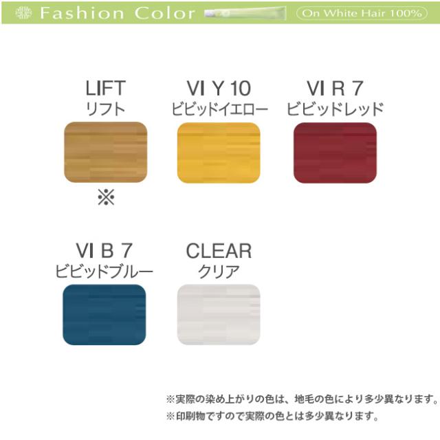 ホーユー プロステップ ファッションカラー VIB7 ビビッドブルー / 80g