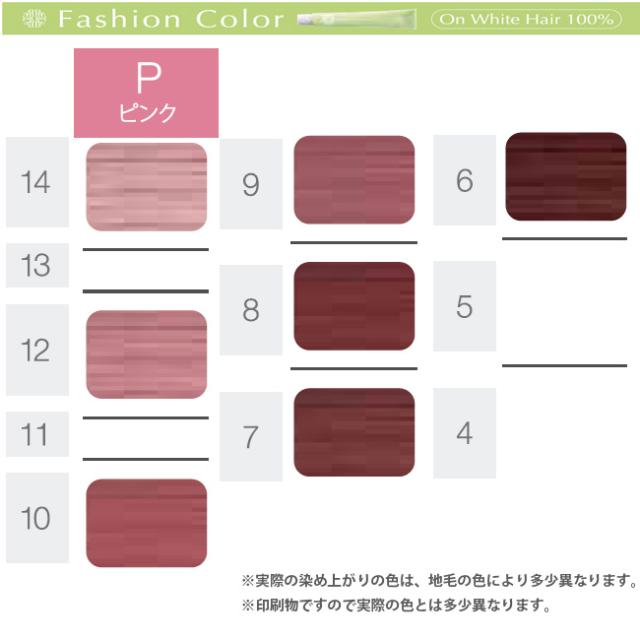 ホーユー プロステップ ファッションカラー P ピンク / 80g 【 ヘア