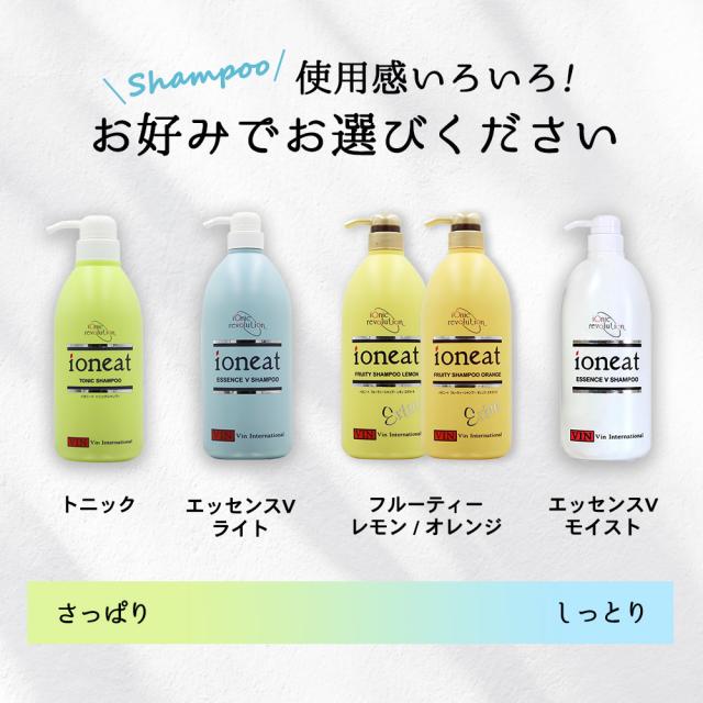 ポイント10倍 ] バン インターナショナル イオニート エッセンスV