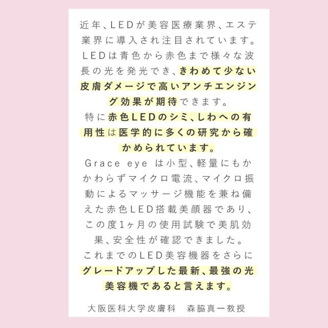 [ 送料無料 公認店 正規品 ] コンパクト 美顔器 Grace eye 全3色 （シルバー・ピンク・ミステリアス） GE-01S・GE-01P・GE-01M KALOS BEAUTY TECHNOLOGY カロス ビューティー テクノロジー 軽量 コンパクト 温熱 美顔器 携帯 赤色 LED マイクロカレント Dr. Beau