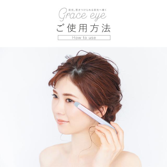 [ 送料無料 公認店 正規品 ] コンパクト 美顔器 Grace eye 全3色 （シルバー・ピンク・ミステリアス） GE-01S・GE-01P・GE-01M KALOS BEAUTY TECHNOLOGY カロス ビューティー テクノロジー 軽量 コンパクト 温熱 美顔器 携帯 赤色 LED マイクロカレント Dr. Beau